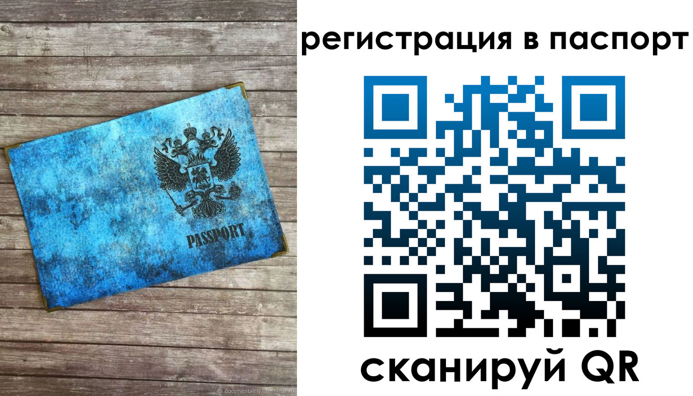 регистрация для дет. сада в Светлогорске