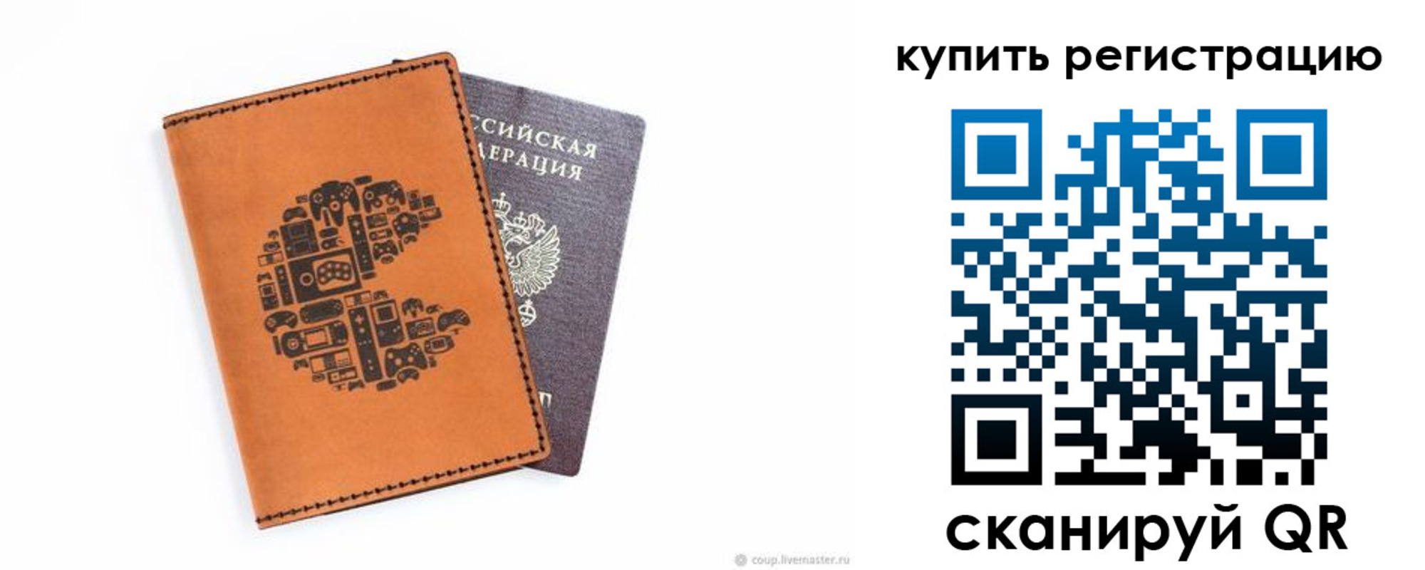временная прописка в Светлогорске