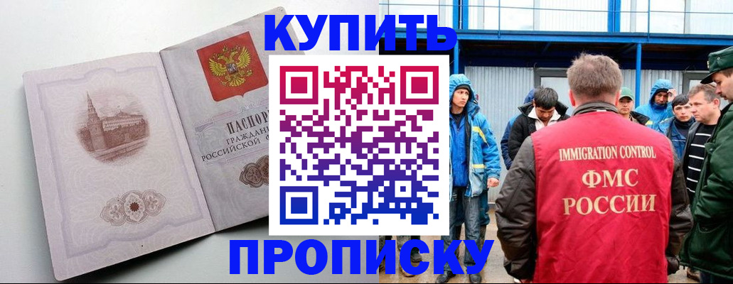 временная регистрация надежно в Светлогорске