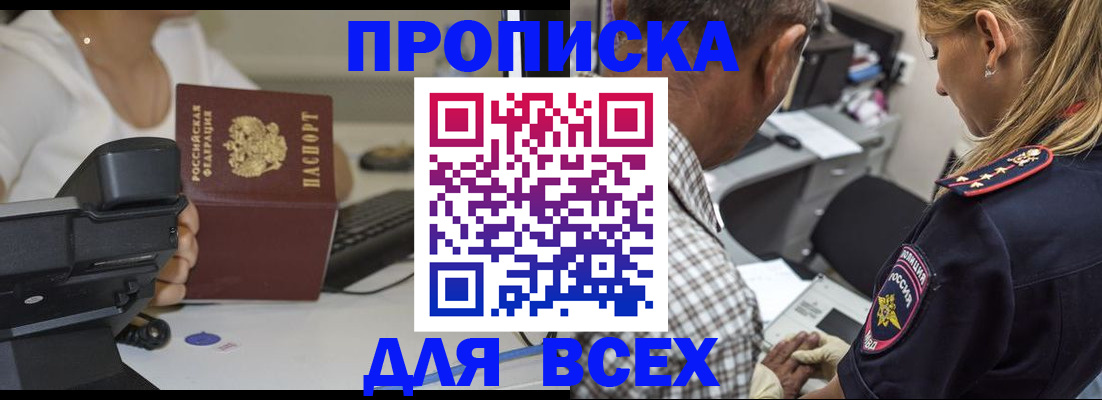 найти адрес прописки в Светлогорске